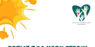 Време е за нови герои!