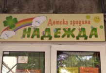 Близо 7 милиона лева ще бъдат вложени в 2 асеновградски училища и 3 детски градини