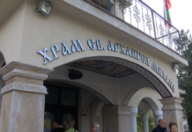 Църквата почита първоангел и архистратиг Архангел Михаил