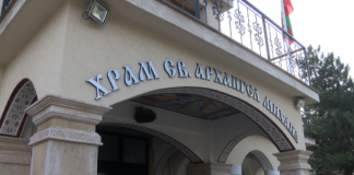 Църквата почита първоангел и архистратиг Архангел Михаил