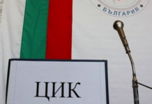 От днес започва регистрацията на партиите и коалициите за местните избори