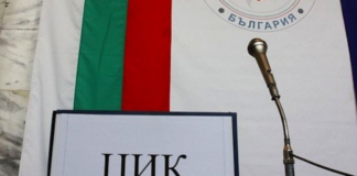 От днес започва регистрацията на партиите и коалициите за местните избори