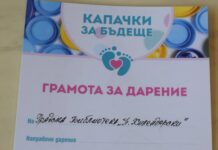 Градска библиотека „Паисий Хилендарски“ получи грамота за активното си сътрудничество с кампанията „Капачки за бъдеще“
