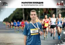 Асеновградчани с много добри резултати на Маратон 2019 в Пловдив Костадин Чехларов