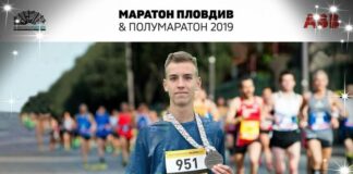 Асеновградчани с много добри резултати на Маратон 2019 в Пловдив Костадин Чехларов