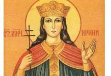 Днес почитаме Св. мъченица Ирина