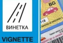 От 1 януари ще има електронна уикенд винетка на цена 10 лв.