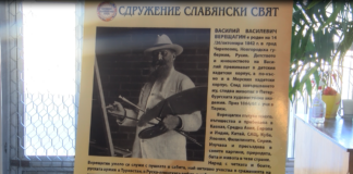 Гостува фотоизложба с творби на Василий Верещагин в Градската библиотека