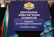 Изтеглиха номерата на партиите и коалициите в бюлетината