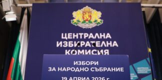 Изтеглиха номерата на партиите и коалициите в бюлетината