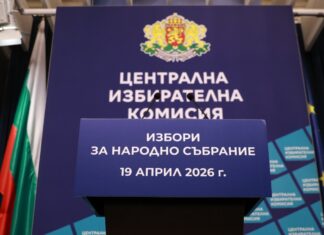 Изтеглиха номерата на партиите и коалициите в бюлетината