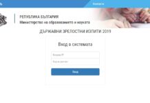 Резултатите от Държавните зрелостни изпити излязоха, вижте къде може да ги проверите