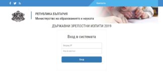 Резултатите от Държавните зрелостни изпити излязоха, вижте къде може да ги проверите