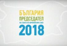 Информират асеновградчани за председателството на България на Съвета на ЕС