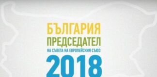 Информират асеновградчани за председателството на България на Съвета на ЕС