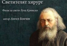 Ангел Бончев представя пред асеновградска публика филма „Светителят хирург“