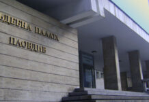 Районен съд – Пловдив работи нормално, призовават да не се посещава Съдебната палата, а справки да се правят по телефона или на интернет страницата на съда