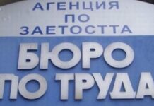 Бюрото по труда приема заявления за обучения