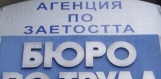 Безработните граждани могат да се регистрират онлайн в Дирекция „Бюро по труда“