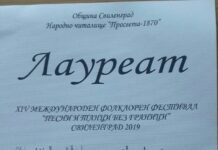 Звание „Лауреат”, дипломa, грамота, медал и ІІІ място за ТК „Ади“ от Международен фолклорен фестивал