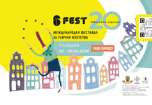 6Fest – ХХ издание на Международния фестивал за улично изкуство