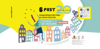 6Fest – ХХ издание на Международния фестивал за улично изкуство