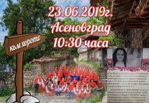 Благотворително хоро за Йоана ще се проведе на 23 юни в Асеновград