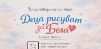 „Деца рисуват за Бела“ – инициатива в подкрепа на 7-годишно момиче от Русе