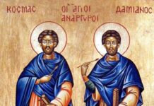 Днес православната църква почита светите безсребреници Козма и Дамян