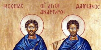 Днес православната църква почита светите безсребреници Козма и Дамян