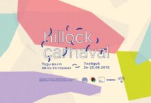 Пауър джаз, ембиънт рок и импровизации на нетипичния „Хилок Карнавал“ в Пловдив