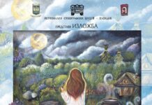 Магия и магичност в българската народна култура