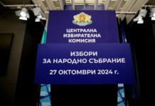 Днес приключва регистрацията на кандидатдепутатските листи