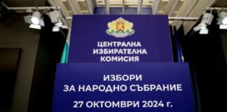 Днес приключва регистрацията на кандидатдепутатските листи