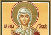 Днес почитаме Света великомъченица Христина