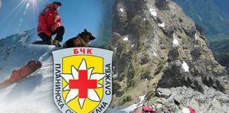 От Планинската спасителна служба съобщават