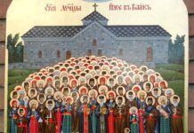 На 17 май БПЦ чества паметта на Светите Баташки мъченици