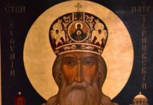 Днес православната църква чества Свети Евтимий, патриарх Търновски