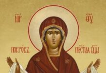 Днес е Покров Богородичен