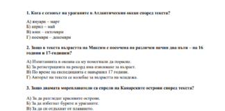Седмокласници и десетокласници на матура по БЕЛ утре