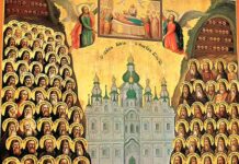 Събор на 70-тте апостоли