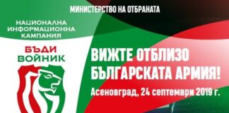 Информационна борса за набиране на войници и матроси, показ на военна техника и концерт на оркестъра на ВВС на площада в Асеновград на 24 септември