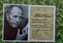 По повод юбилейната годишнина от рождението на Николай Хайтов в Асеновград беше уредена фотоизложба и представена книгата „Николай Хайтов. Духовна биография” Снимки: Стойчо Тосков, Сдружение "Станимашка фотографчийница"