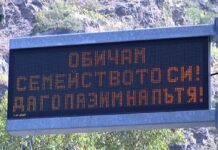 И знаците днес показват, че отбелязваме Европейския ден без загинали на пътя