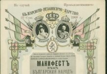 Днес Историческия музей в Асеновград ще работи с вход свободен