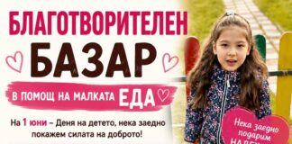 Благотворителен базар в помощ на малката Еда
