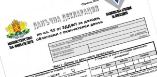 Първата данъчна декларация за 2018 г. в ТД на НАП Пловдив е подадена сутринта на първи януари