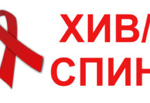Днес се отбелязва Световният ден за борба със СПИН