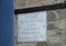 30-годишен юбилей отбеляза Етнографската къща на Асеновград