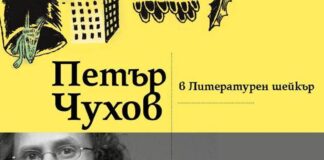 Петър Чухов гостува в Асеновград през декември с новата си книга с разкази „Достатъчно дълго“